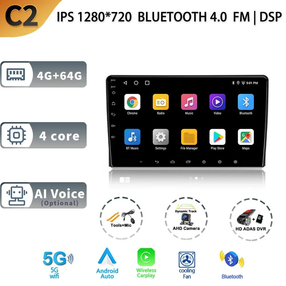 For Ford Fusion 1 2005 - 2012 Android 13 Auto Radio Car Multimedia Player GPS Navigation Screen DSP Stereo 4G LET BT Carplay DVD