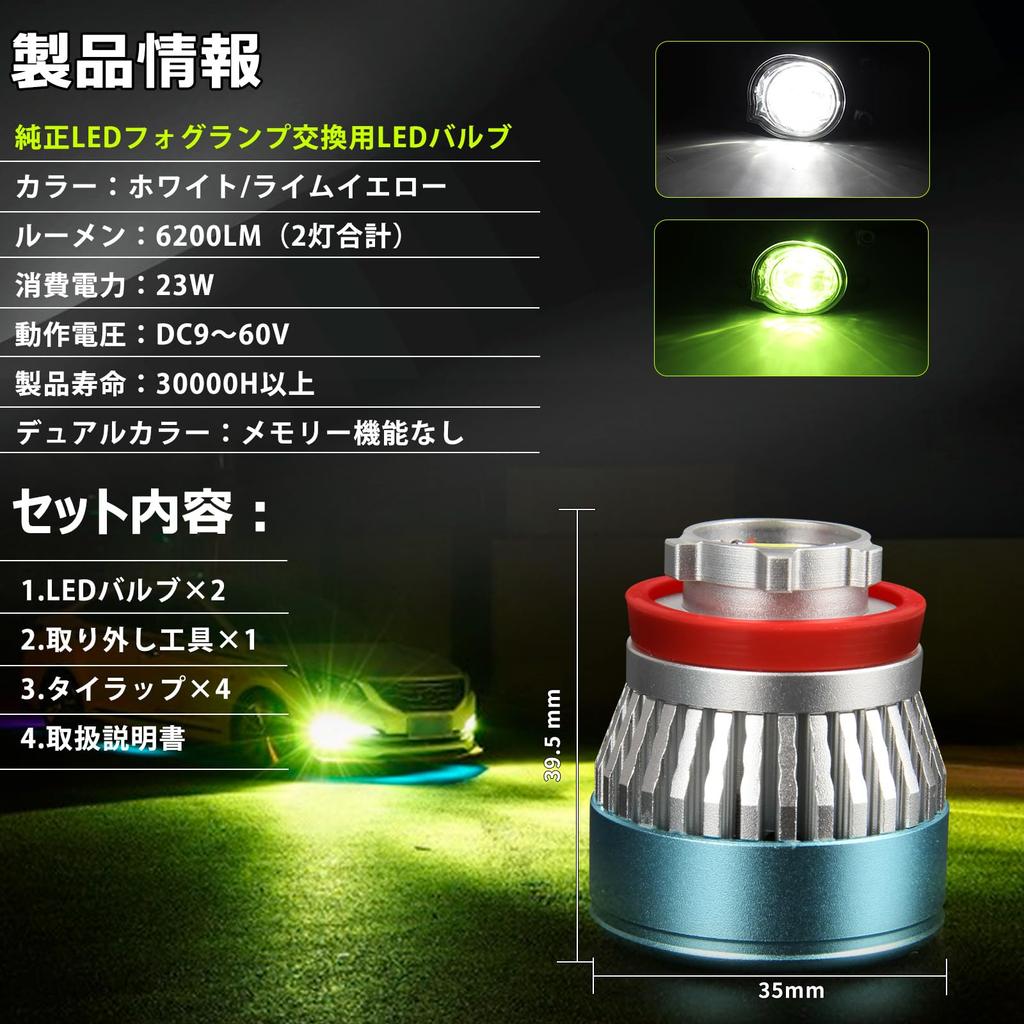 L1B LED Fog Lamp, Genuine Toyota LED Fog Replacement Bulb, 2 Colors, Switching, Lime