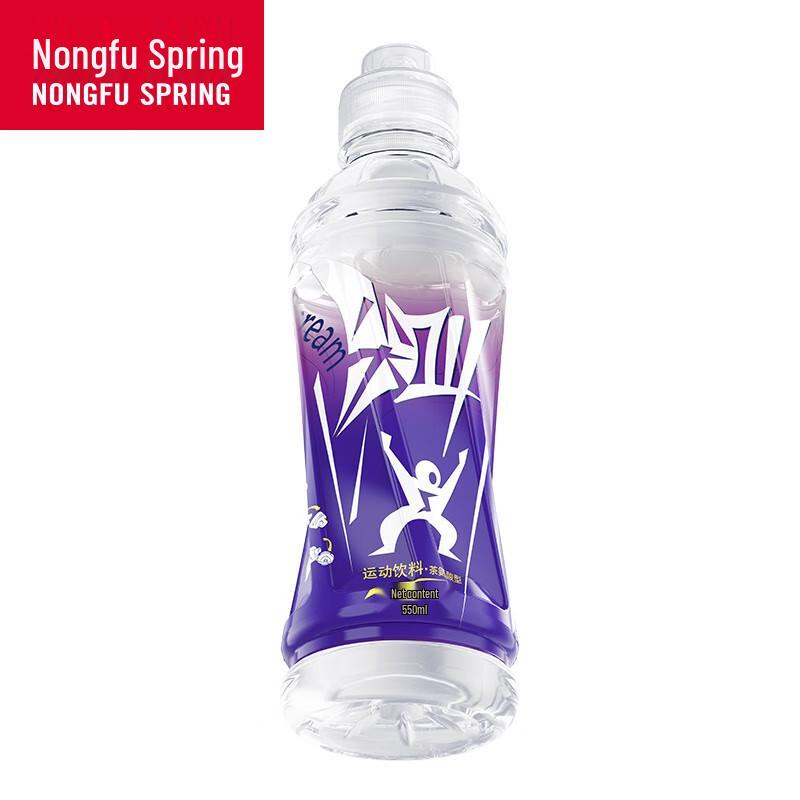 Nongfu Spring Scream Electrolyte Sports Drink