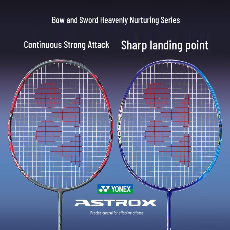 YONEX Full Carbon Badminton Racket