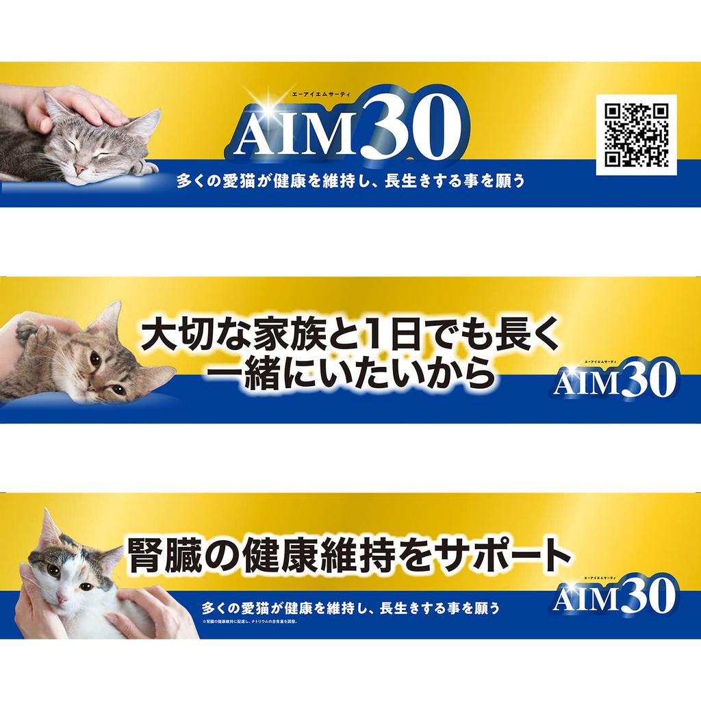 AIM30 Kidney Health Care for Indoor Cats Over 15 Years Old 600g