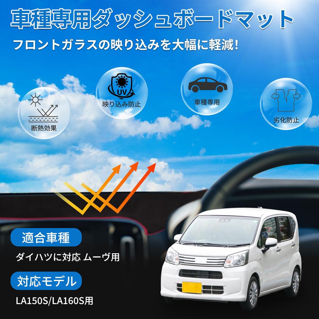 TUCKBOLD Dashboard Mat for Daihatsu Move Car Dashboard Protective Interior Custom Sun Flannel Black with Red Set LA150S/LA160S, Cover, Mat, Decor,