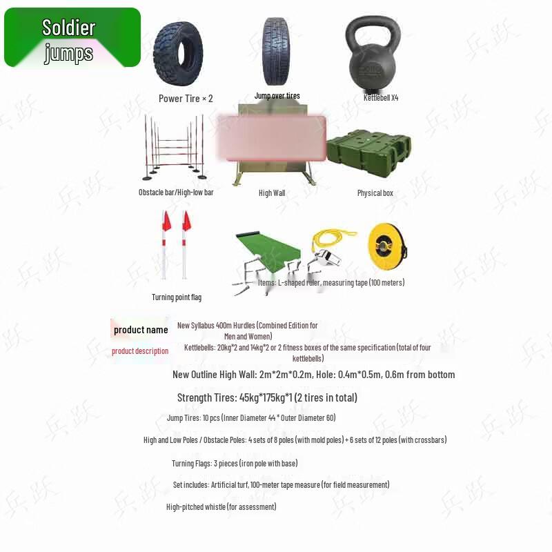 Bingyue 400m Outdoor Obstacle Training Set