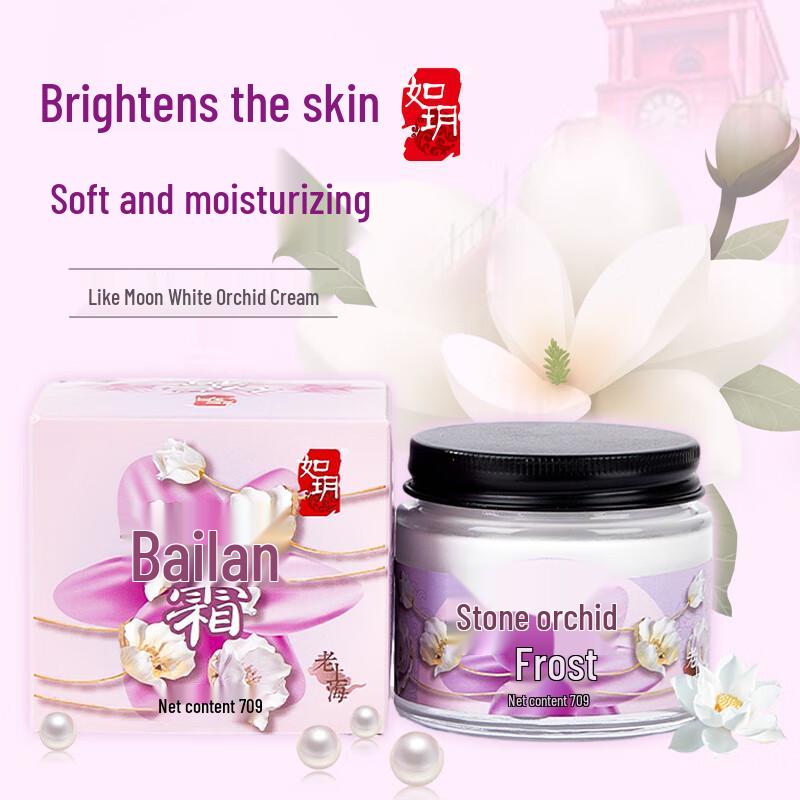 

Ru Yue Old Shanghai Magnolia Face Cream