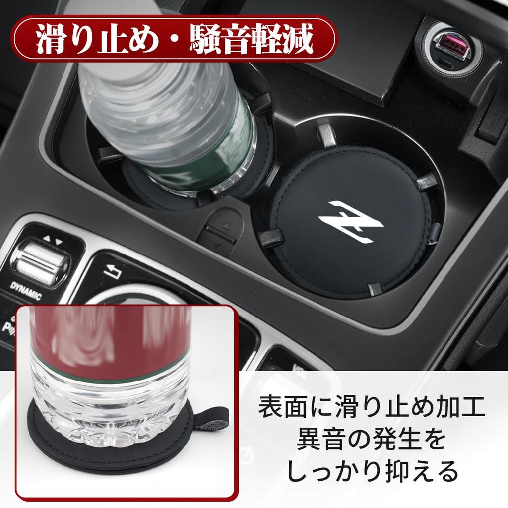 Fairlady Z Compatible Car Drink Holder Heat FAIRLADY Z Z34 Z33 NISMO Noise Protects Drink Waterproof and Stain Car Cup Mat with Vibration 2 Pieces Z