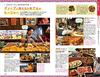 J04 Traveling Around the World: Okinawa 2023-2024 (Traveling Around the World J)