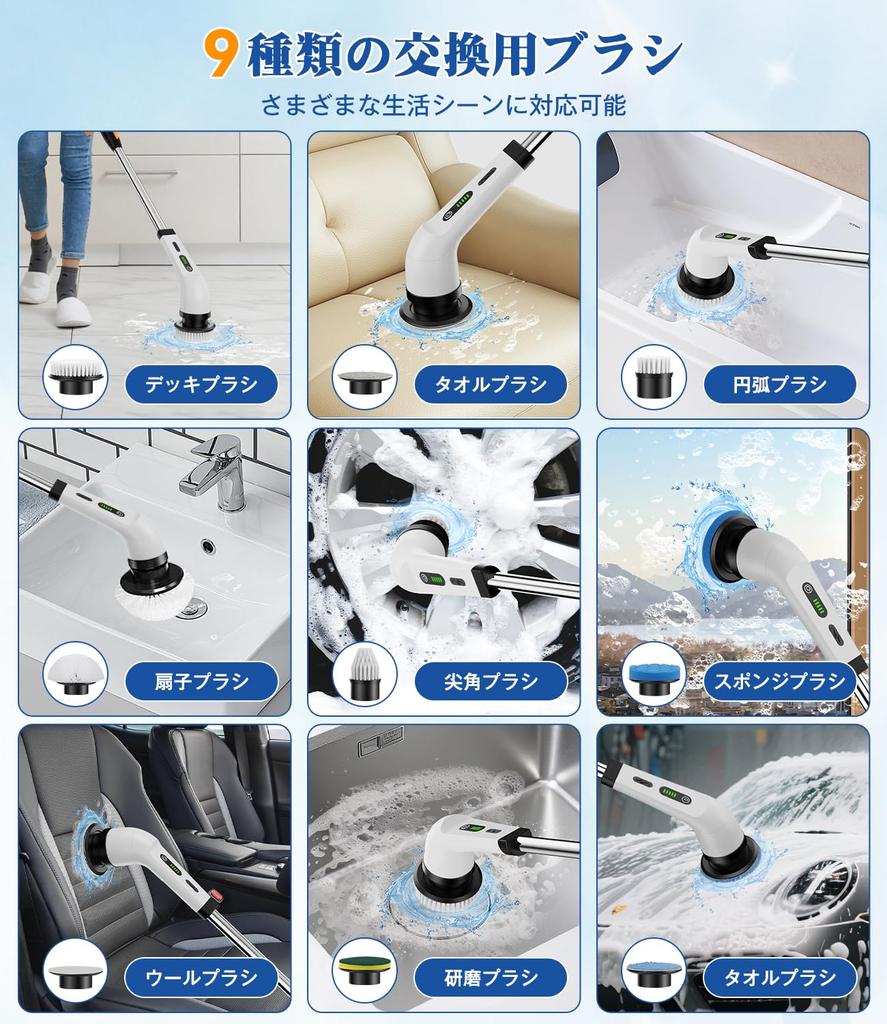 SWIMSNOW Bath Cleaning Deck Brush 9 Brush Heads for a Wide Range of Electric Cleaning Rechargeable IPX5 for Bathtub Toilet Kitchen Entryway and Car