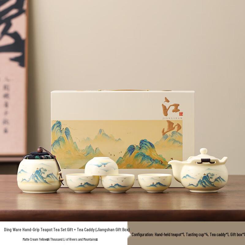 Chinese Ding Kiln Kung Fu Tea Set Tea Set with Tea Caddy (Qianli Jiangshan)