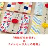 PRAIRIE DOG Wafuka Handkerchief Tea Set Black Tea and Handkerchief Set Cotton Perfect for Small Retirement or Thank You Gifts (Prairie Dog) - - -