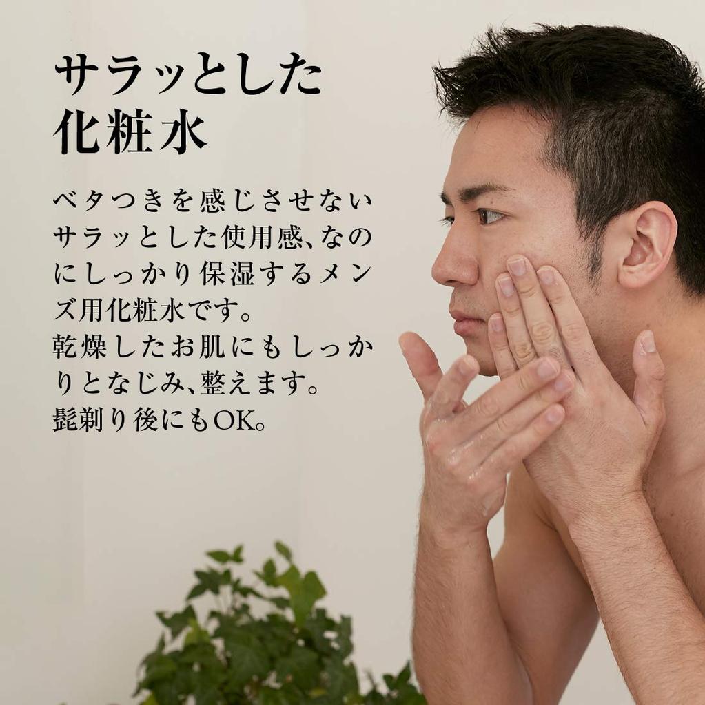 Toner Lotion 150mL Hautpflege Heimische Pflanzen Pflege Herren (Botanisches Herren Anti-Aging Aftershave) [Phytogramm]