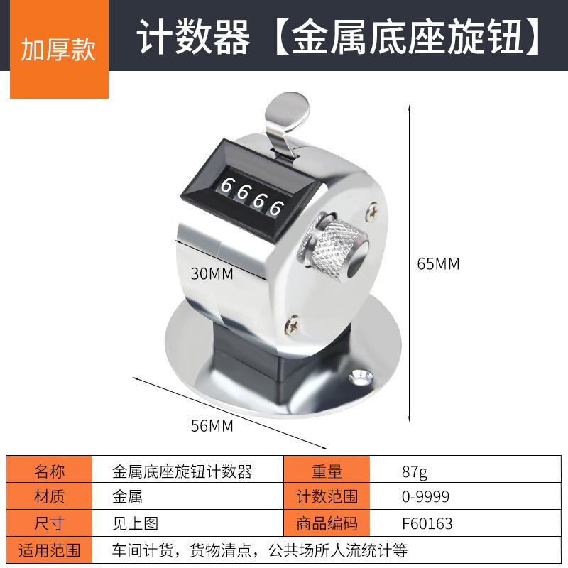 Presă manuală mecanică 0-9999 puncte contor metalic din oțel inoxidabil argintiu numărătoare trafic