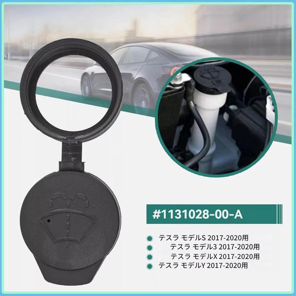 Washer Fluid Cap - Windshield Wiper Tank Bottle Cap | Vehicle Glass Maintenance Auto Tank Lid Replacement