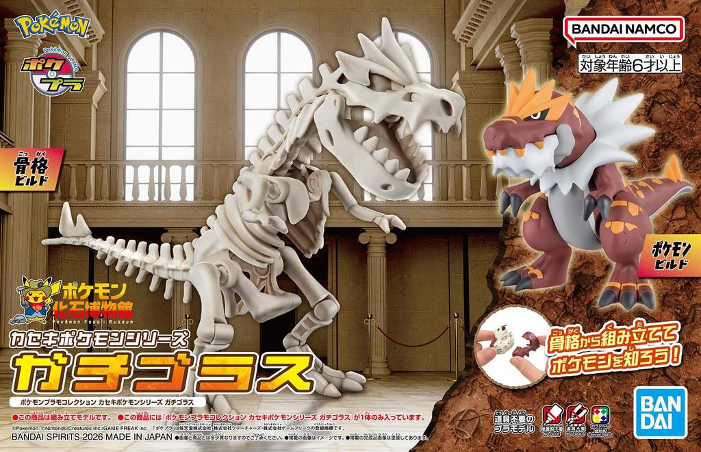 BANDAI SPIRITS Plastikový model Kolekce Série Fosilie Tyrantrum Plastikový modelový kit Pokémon Pokémon (Předbarvené)