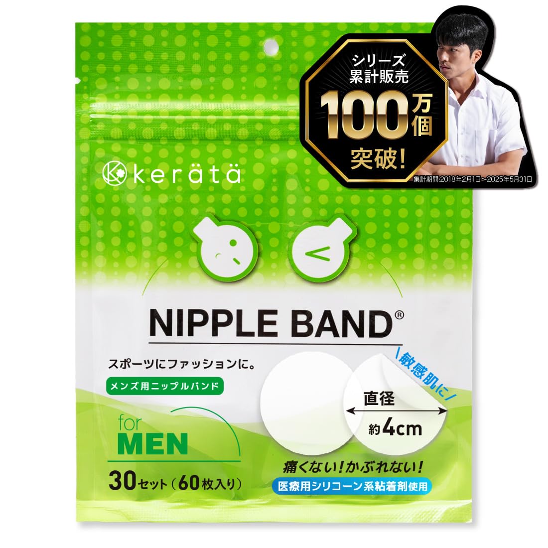 

Keratta Прозрачные Накладки на Соски Предотвращают Просвечивание Рубашки Предотвращают Натирание во Время и Поддержка Груди для Марафонов Мужские Накладки, Незаметные, 30 Использований