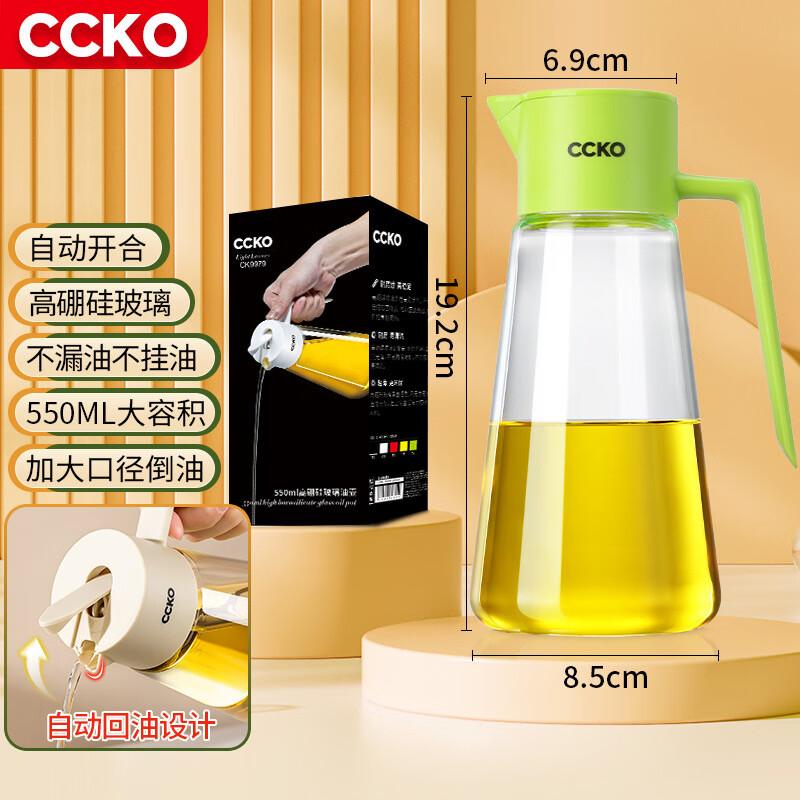 CCKO Automatic Gravity Oil Dispenser