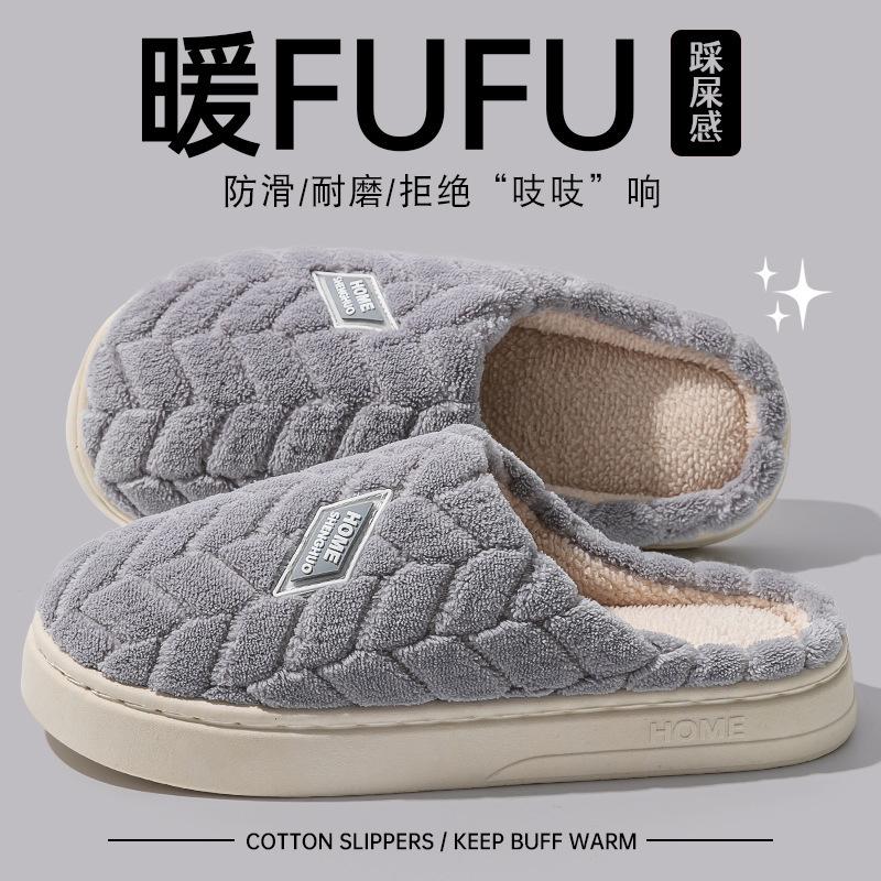 Stepping On Shit Cotton Slippers Women's Winter Home Indoor Thick Bottom Warm Home Non-slip Wool Slippers Women