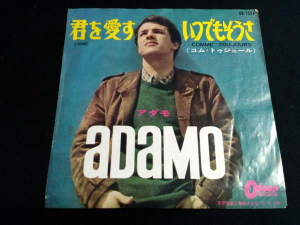 

7inch Record ADAMO - J aime / Comme Toujours OR1524 ODEON Japan Pop Used