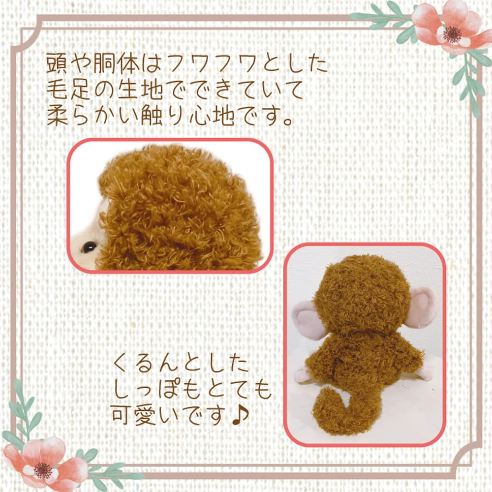 Monseuil Plush Monkey with Large Ears, Oreille, Ivory, 10703