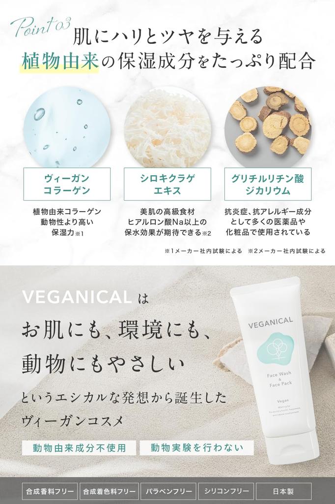 VEGANICAL Mud Facial Cleanser Mud Pack 2WAY Facial Cleanser Clay Mask Pores Blackheads Clay Wash 80g &