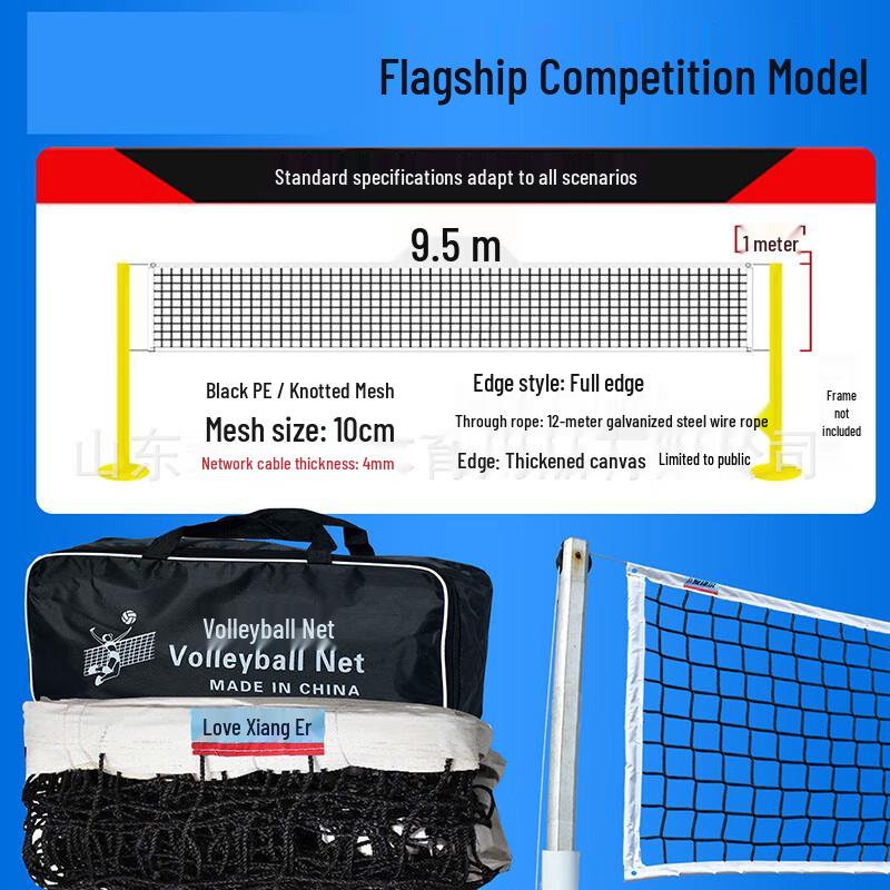 Oujian Training & Competition Volleyball Net with Steel Cable and Carry Bag