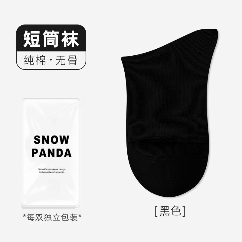 Autumn Socks, Sweat-Absorbing, Odor-Proof, Antibacterial, Pure Cotton Mid-Leg Socks, Student Boneless, Solid Color, Piled Socks, Anti-Pilling