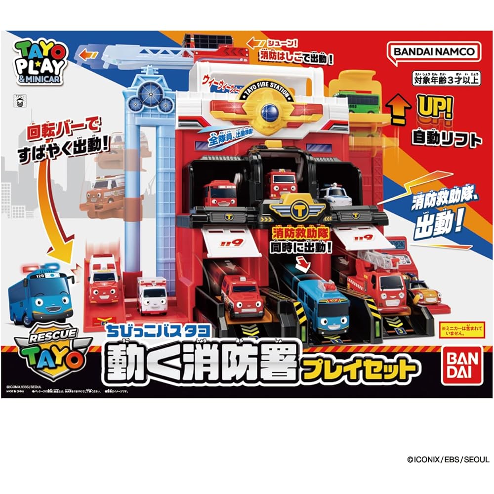 Bandai Tayo Moving Fire Station Playset for Ages 3 and Up