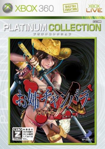 Oneechanbara vorteX ~Those Who Inherit the Cursed Blood~ Xbox 360 Platinum Collection [CERO Rating "Z"]