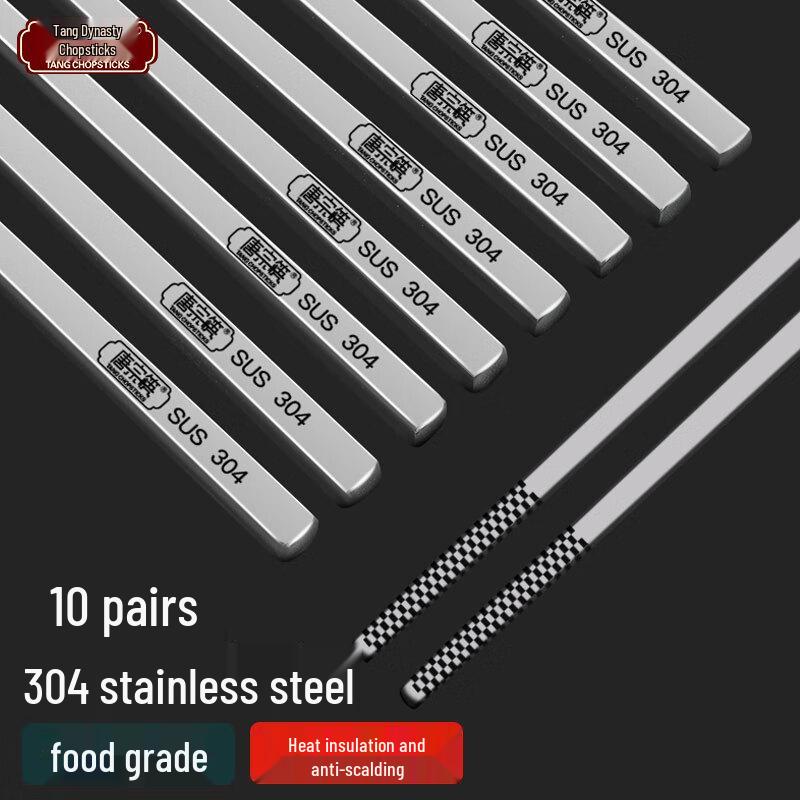 

Tangzong 304 Stainless Steel Chopsticks 10 Pairs