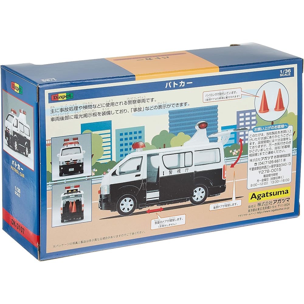 Daiapet DK-3107 1/36 Scale Police Car Diecast Model Vehicle
