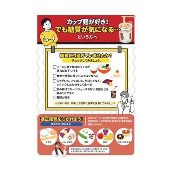 Myojo Locabo NOODLES 3 Variety Trial Assortment 12 Pieces Instant Rich Soy Sauce Creamy White Soup Flavorful Tonkotsu 30 Reduced Carbohydrates Low Yet