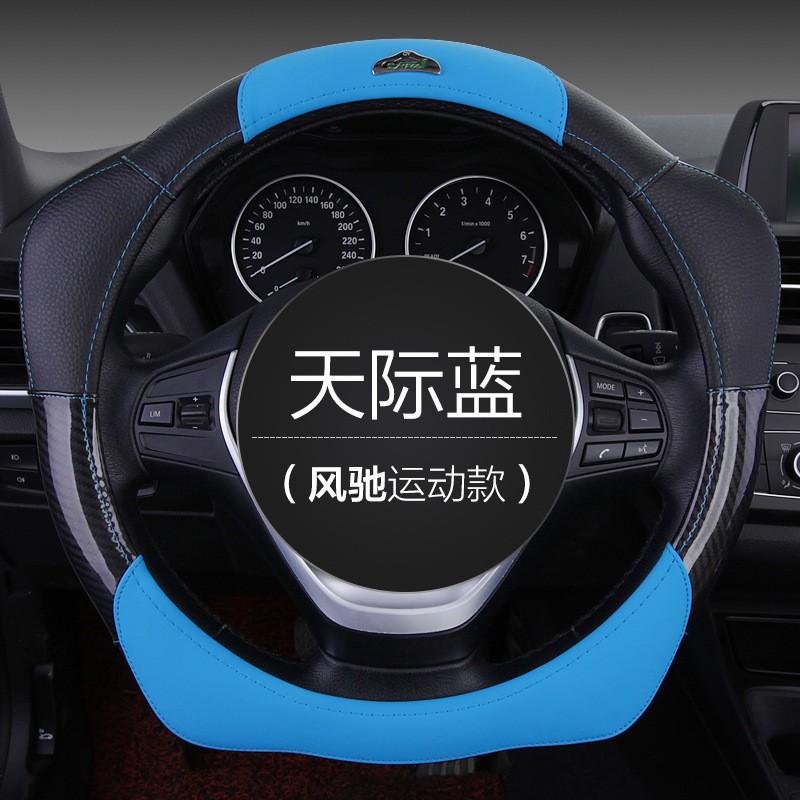 Universal 38cm Steering Wheel Cover Car SUV Truck Sport Style All-Season Artificial Leather Grip