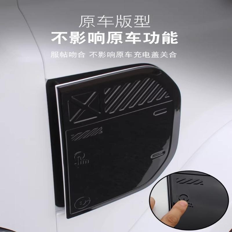 For Chery ICAR V23 Charging Port Cover Decorative Sticker Protective Shell Exterior Accessories 2024-2026