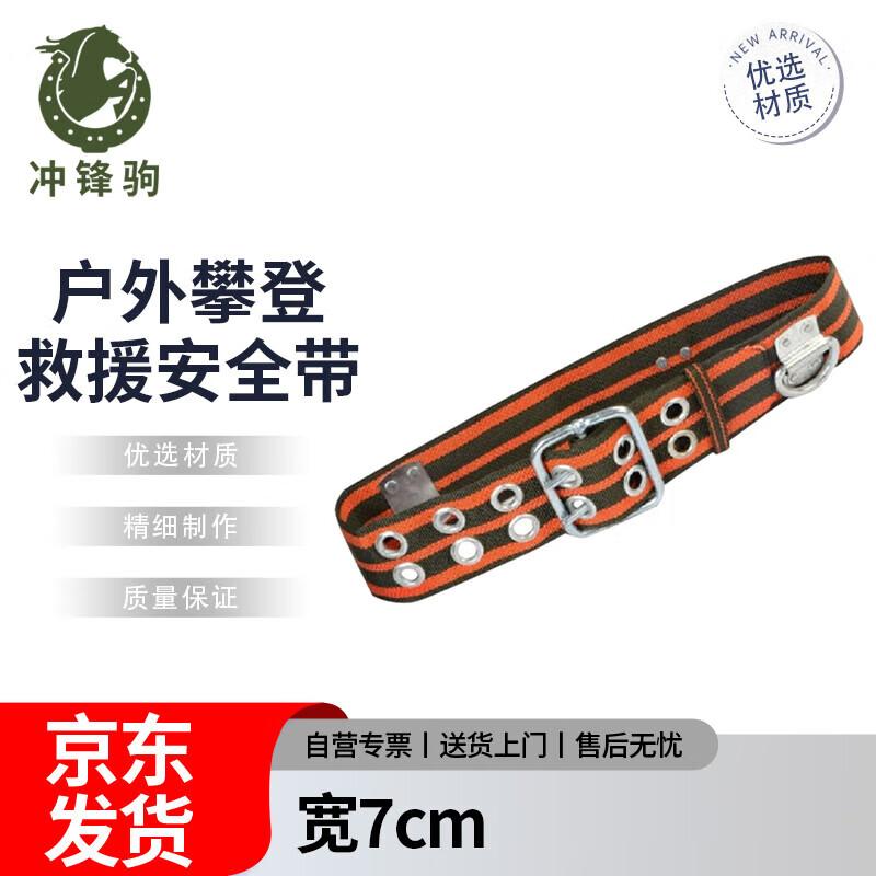 Chongfengju Outdoor Climbing Safety Harness