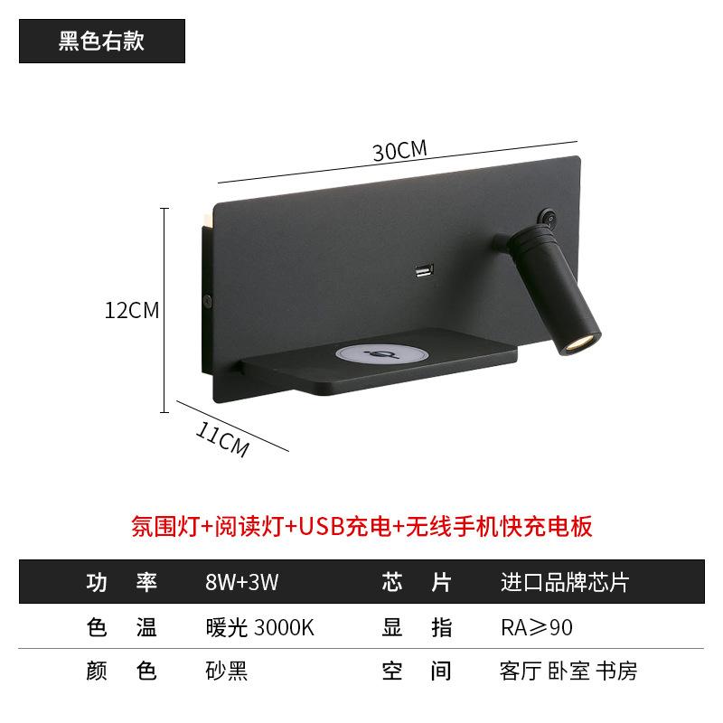 Modern Simple Bedside Wall Lamps USB Mobile Phone Wireless Charging Rotatable with Switch Living Room Bedroom LED Reading Light