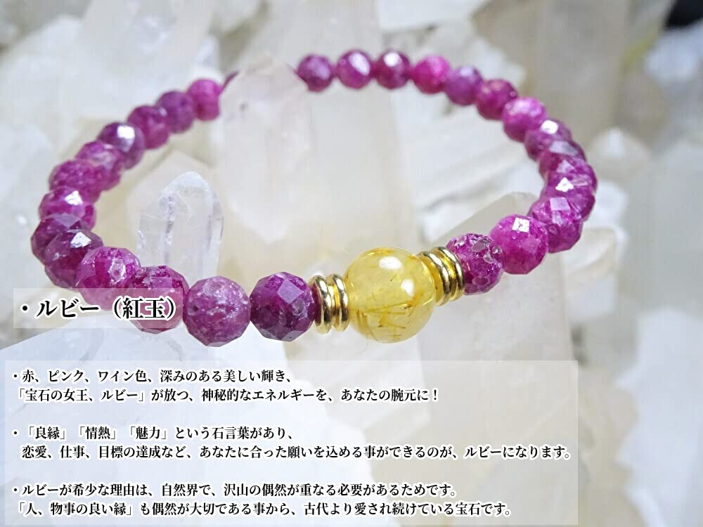 For Good and Ruby and Gold Rutilated Quartz Bracelet for Women Natural Power 8mm 16cm [Amulet Relationships, Dreams, Love] - Stone, (Purification,