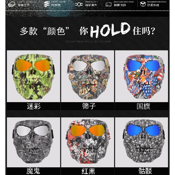 Halloween Party Devil Mask Goggles Motorcycle Goggles Racing Off-Road Glasses Helmet Motorcycle Mask