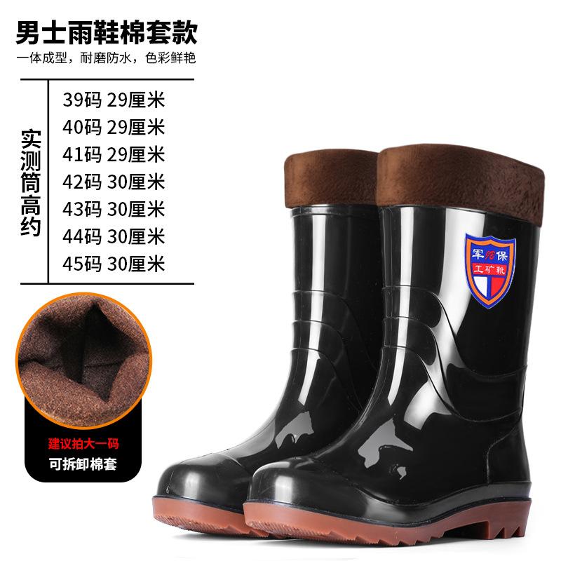 Medium and high rain boots for men to increase and widen rain boots for men to be non-slip and wear-resistant for men, 36-50 yards extra large size