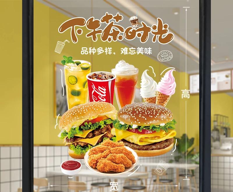 Snack Fries Cola Advertising Decoration Hamburger Restaurant Glass Door Sticker Poster Tea Fried Chicken Shop Window WallSticker