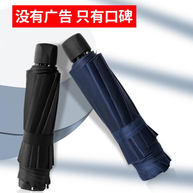 8 bone hand open solid color three-fold umbrella umbrella folding men's and women's umbrella plus umbrella umbrella