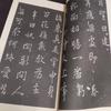 [USED] Kihokaigyocho 6th period 3rd volume Genbisha calligraphy
