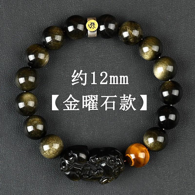Natural Obsidian Pixiu Bracelet Men Women Couple Healing Crystal Jewelry Gift