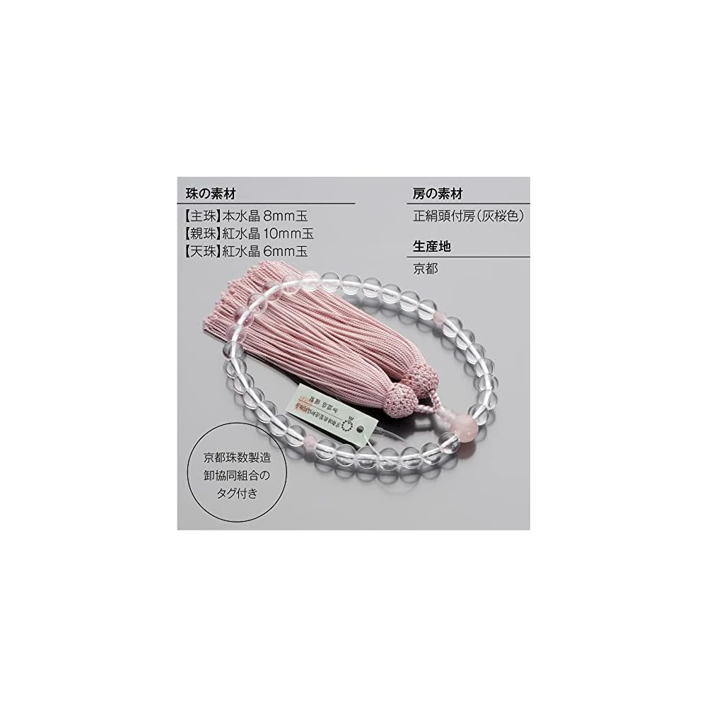 Takita Shoten Buddhist Altar Shop: Kyoto-style prayer beads for women, made with genuine crystal
