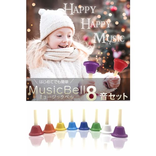 Aoba Musical Instrument Handbells, 8-note set, includes instruction manual with sheet music and carrying case