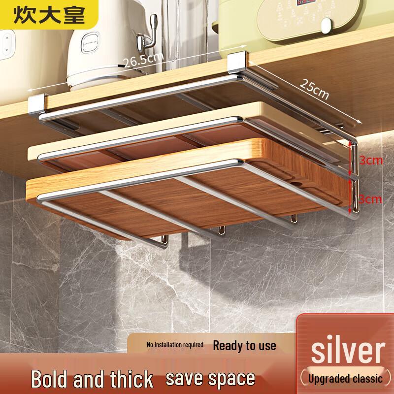 Chuidayihuang Stainless Steel Under-Cabinet Kitchen Organizer