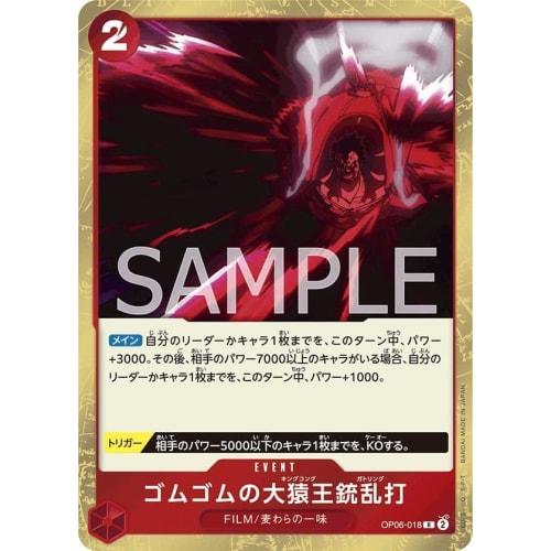 One Piece Card Game OP06-018 Gomu Gomu No Great Ape King Gun Ranbu (R Rare) Booster Pack: The Conqueror of the Two Great Kings (OP-06)