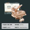 New Robotime Magic Piano 3d Puzzles For Children'smechanical Puzzles Musical Instrumentwooden Music Box Puzzle Kit Toy Gifts