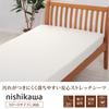 Nishikawa Box and Reduces Stretch Fabric for Easy On and Quick PK13743047 [Nishikawa] Sheets, Stain-Resistant Easy-to-Clean Sheets, SD~D, Washable,
