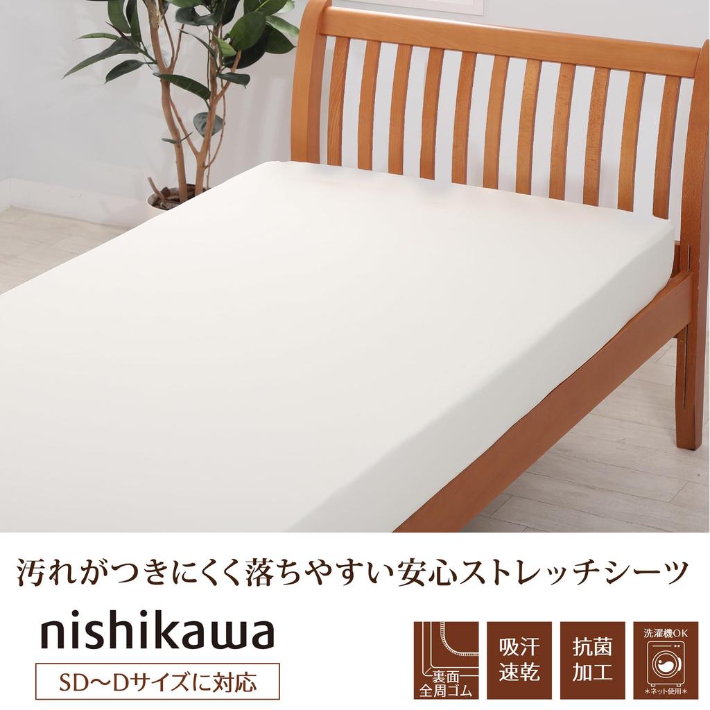 Nishikawa Box and Reduces Stretch Fabric for Easy On and Quick PK13743047 [Nishikawa] Sheets, Stain-Resistant Easy-to-Clean Sheets, SD~D, Washable,