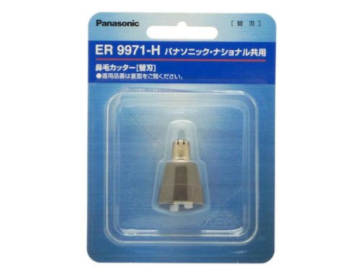 Panasonic spare blade for etiquette cutter gray ER9971-H