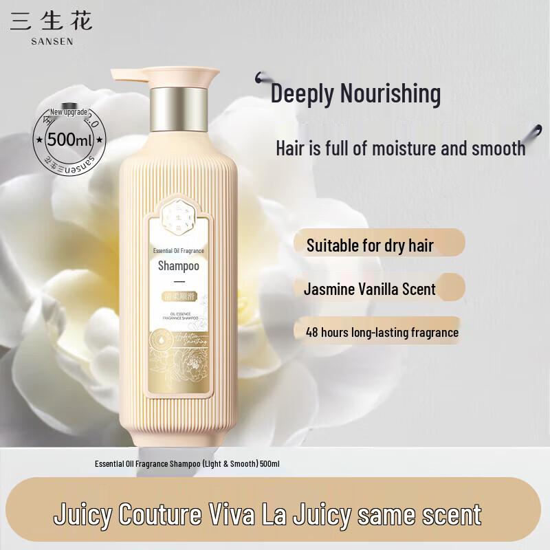 Sanhua Essential Oil Fragrance Shampoo & Shower Gel Set